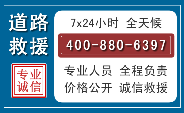 信宜汽车救援汽车救援 信宜汽车救援汽车救援
