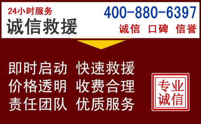 信宜汽车救援 信宜汽车救援