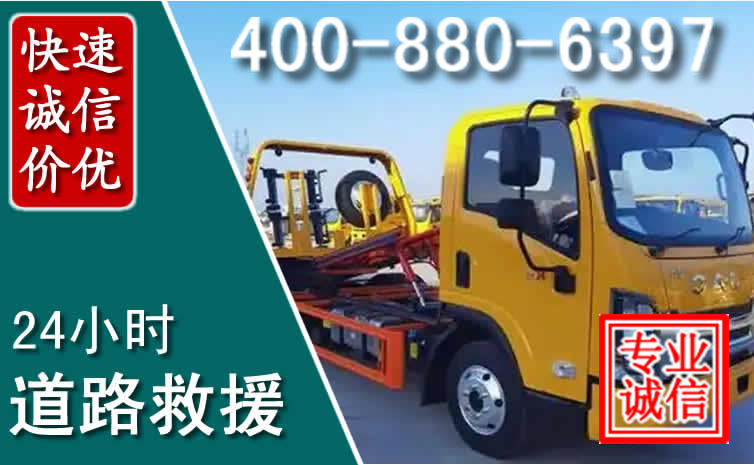 信宜道路救援电话 信宜道路救援电话