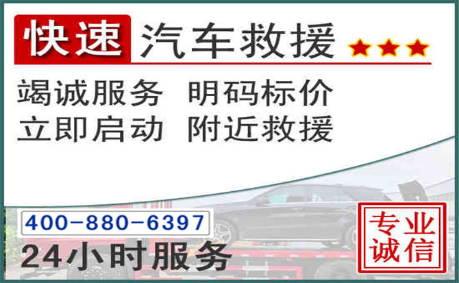 信宜长春拖车电话 信宜长春拖车电话
